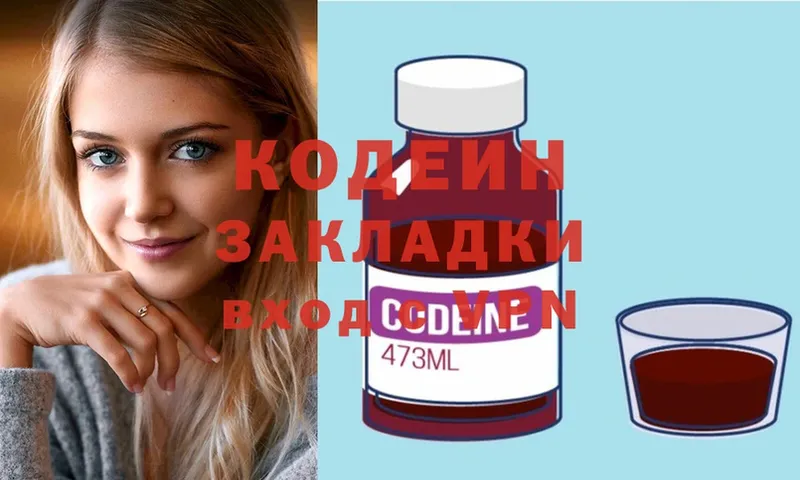 OMG рабочий сайт  Обнинск  Кодеин Purple Drank 