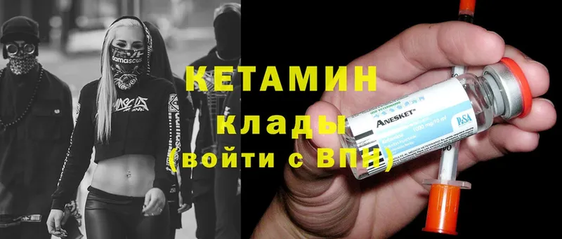 Кетамин ketamine  дарнет шоп  Обнинск 